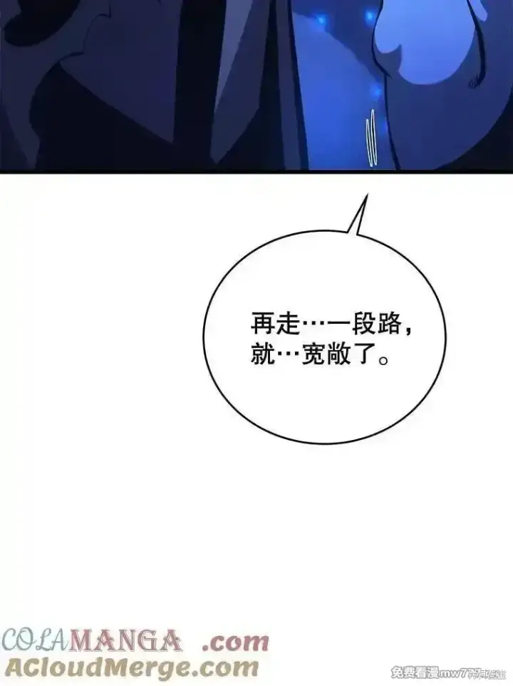 漫画《剑术名门的小儿子》第121话第69张图