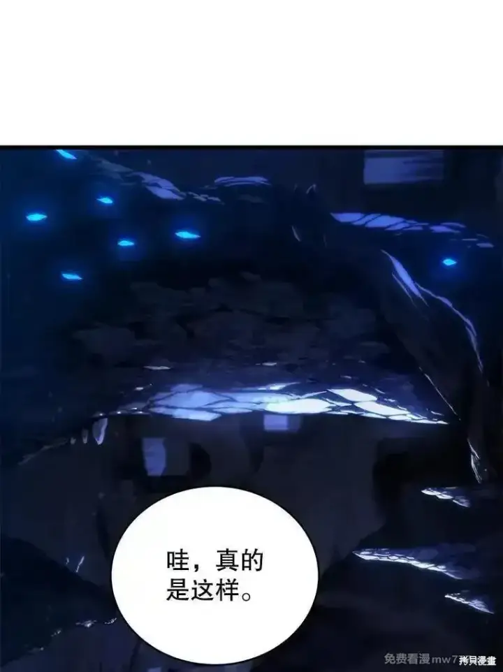 漫画《剑术名门的小儿子》第121话第70张图