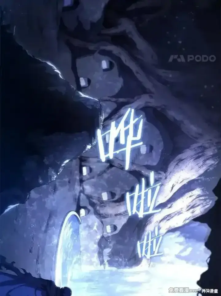 漫画《剑术名门的小儿子》第121话第71张图