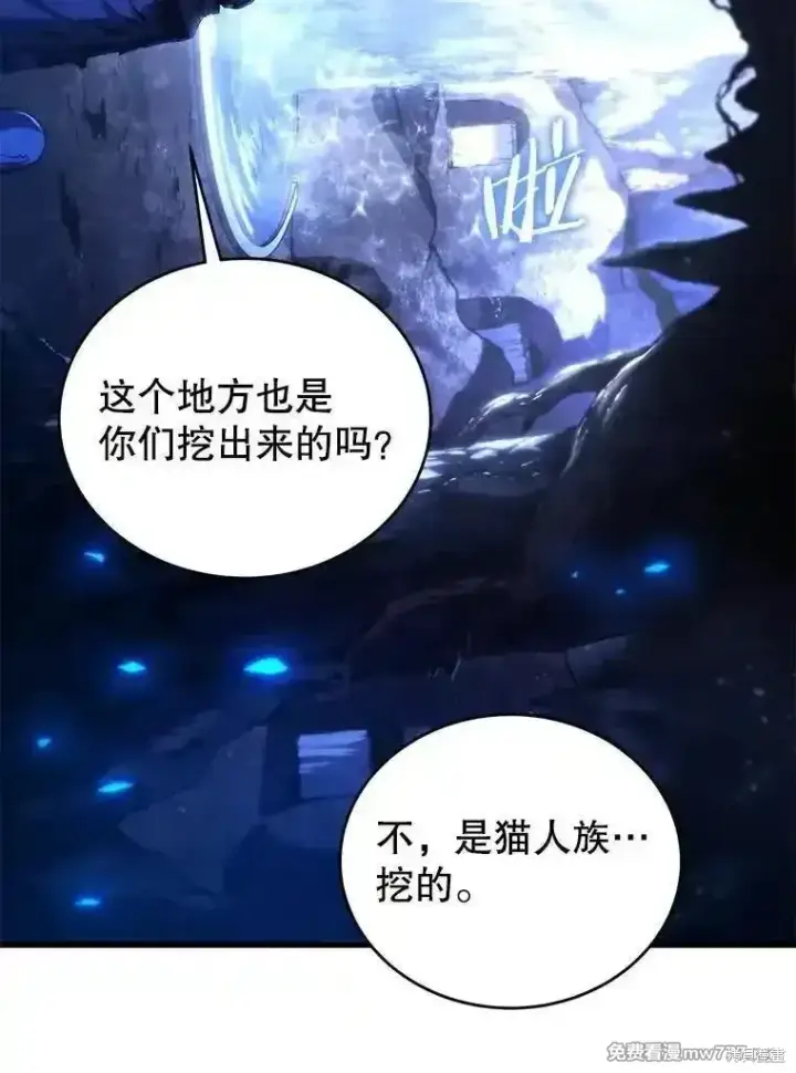 漫画《剑术名门的小儿子》第121话第72张图