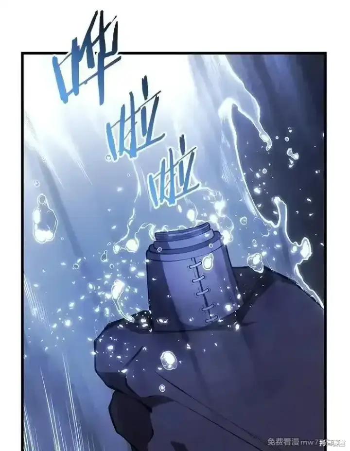 漫画《剑术名门的小儿子》第121话第75张图