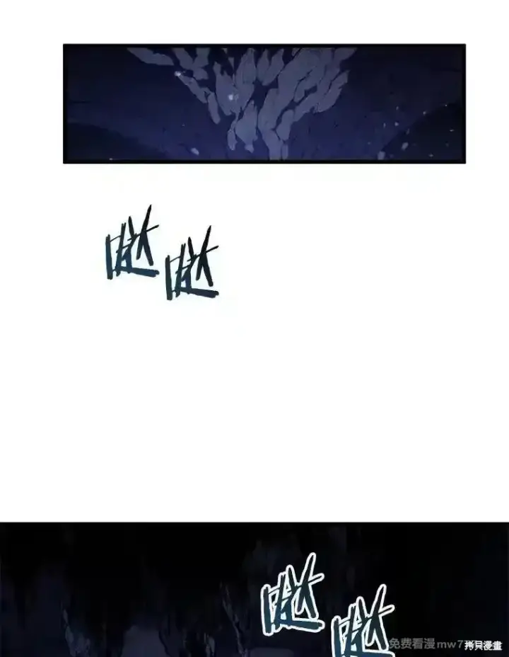 漫画《剑术名门的小儿子》第121话第78张图