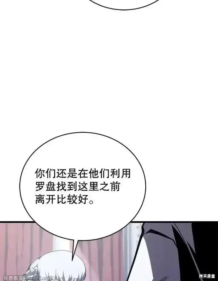 漫画《剑术名门的小儿子》第121话第8张图