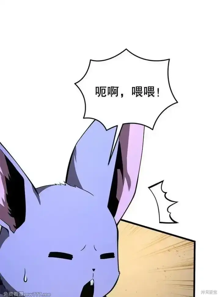 漫画《剑术名门的小儿子》第121话第82张图