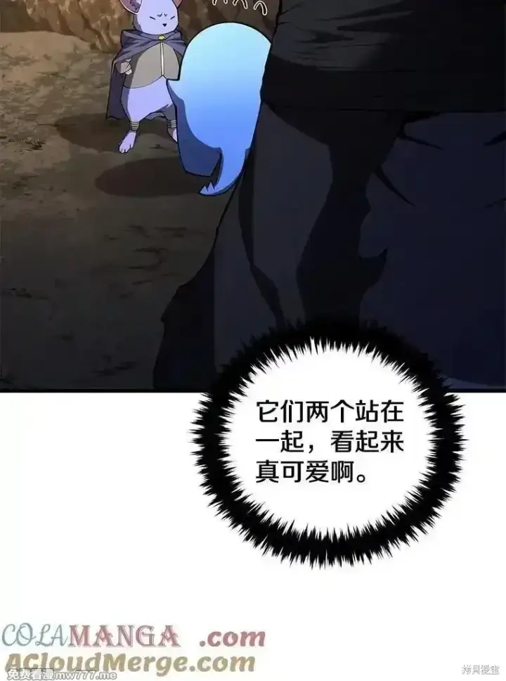 漫画《剑术名门的小儿子》第121话第85张图