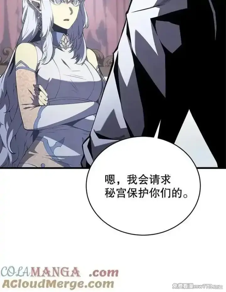 漫画《剑术名门的小儿子》第121话第9张图