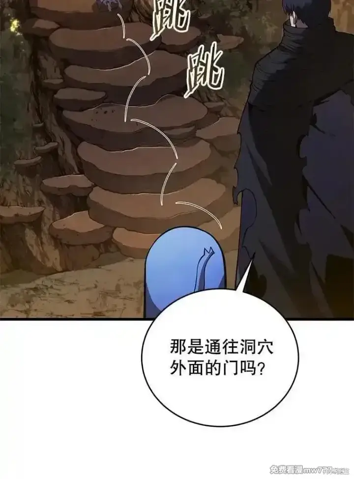 漫画《剑术名门的小儿子》第121话第91张图