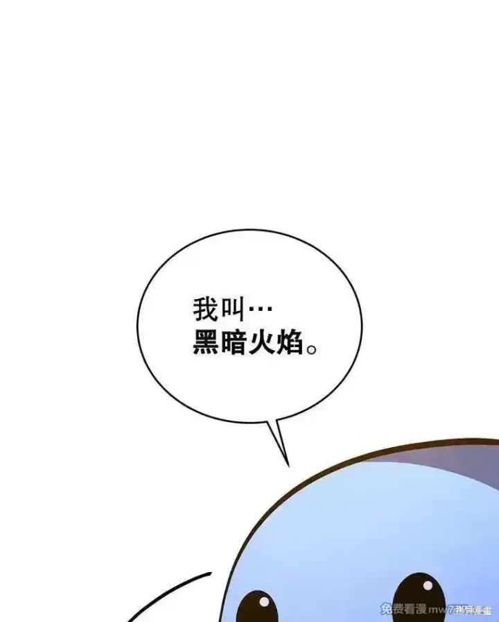 漫画《剑术名门的小儿子》第121话第98张图