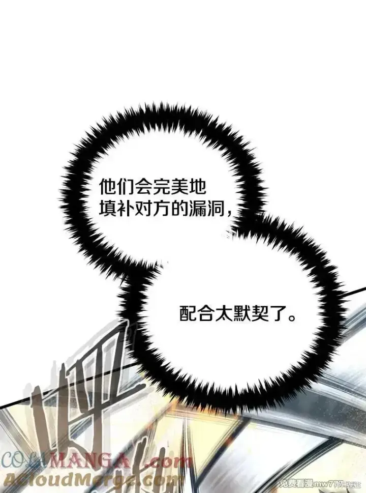 《剑术名门的小儿子》第122话图113