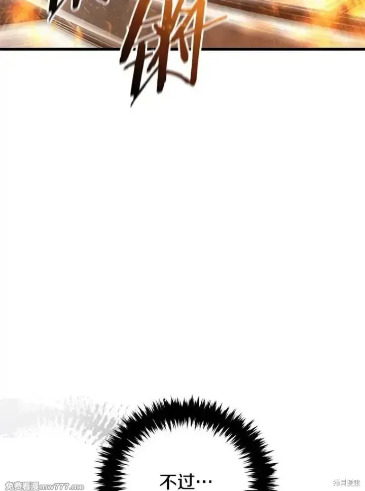 《剑术名门的小儿子》第122话图115