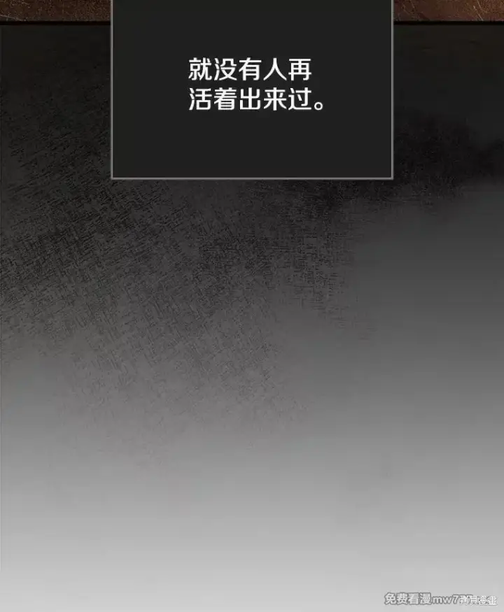 《剑术名门的小儿子》第122话图12