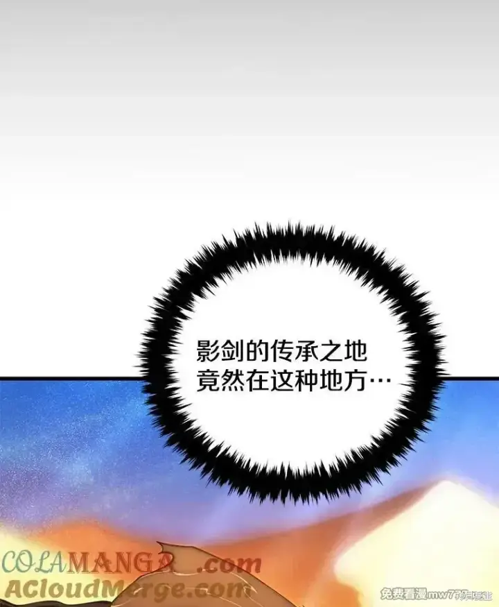 《剑术名门的小儿子》第122话图13