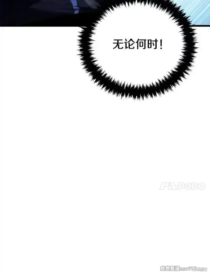 《剑术名门的小儿子》第122话图135