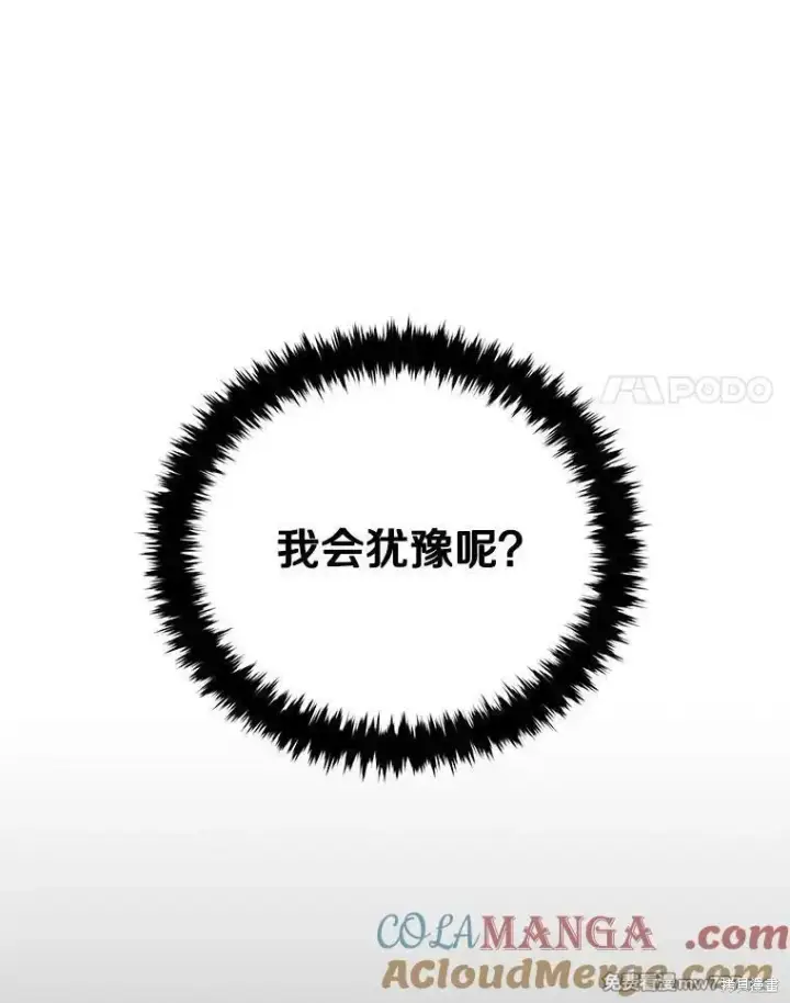 《剑术名门的小儿子》第122话图149