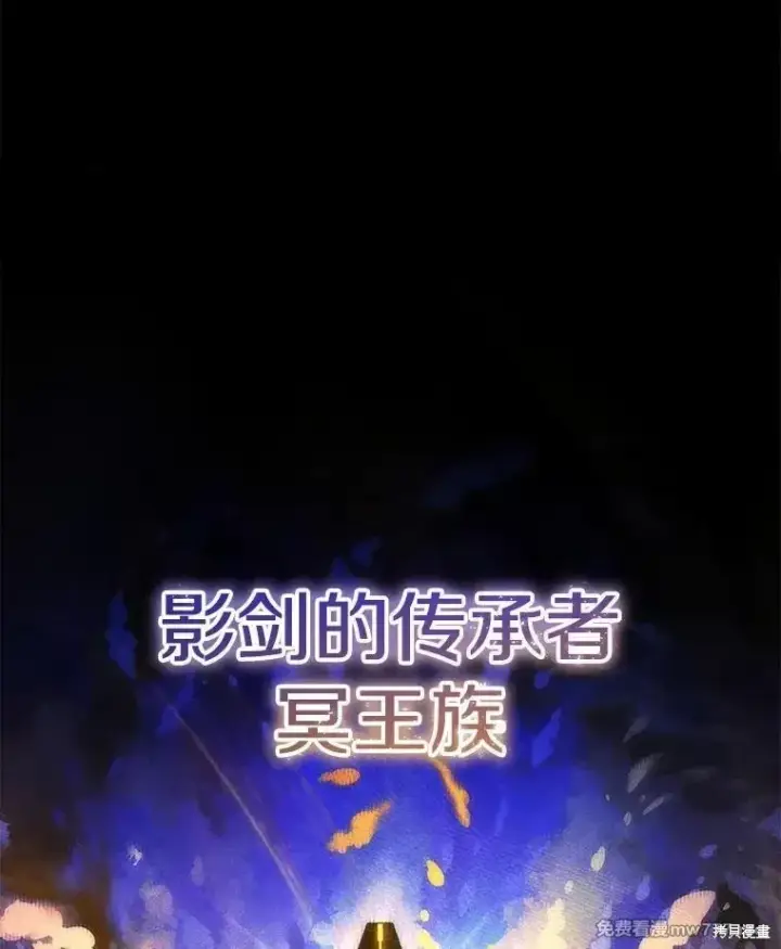 《剑术名门的小儿子》第122话图15