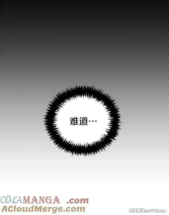 《剑术名门的小儿子》第122话图153