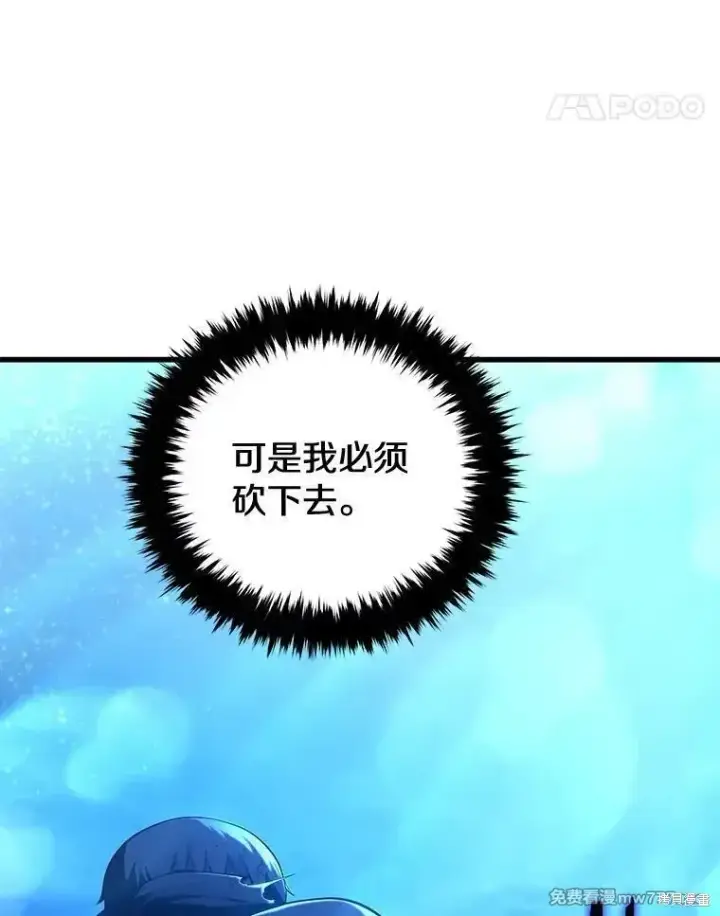 《剑术名门的小儿子》第122话图156