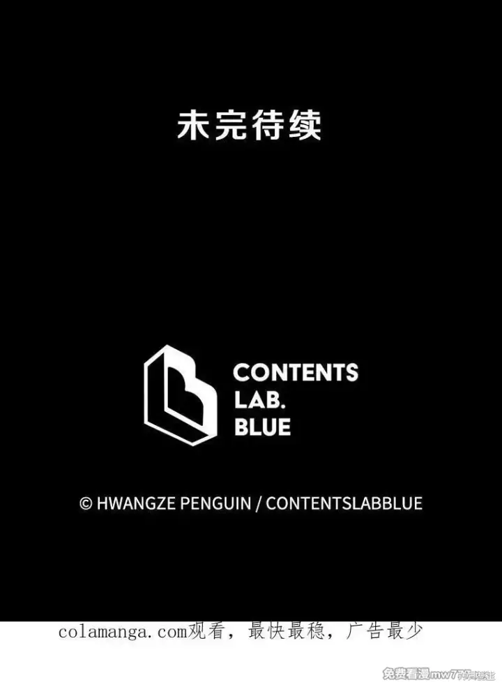 《剑术名门的小儿子》第122话图175