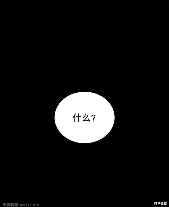 《剑术名门的小儿子》第122话图19
