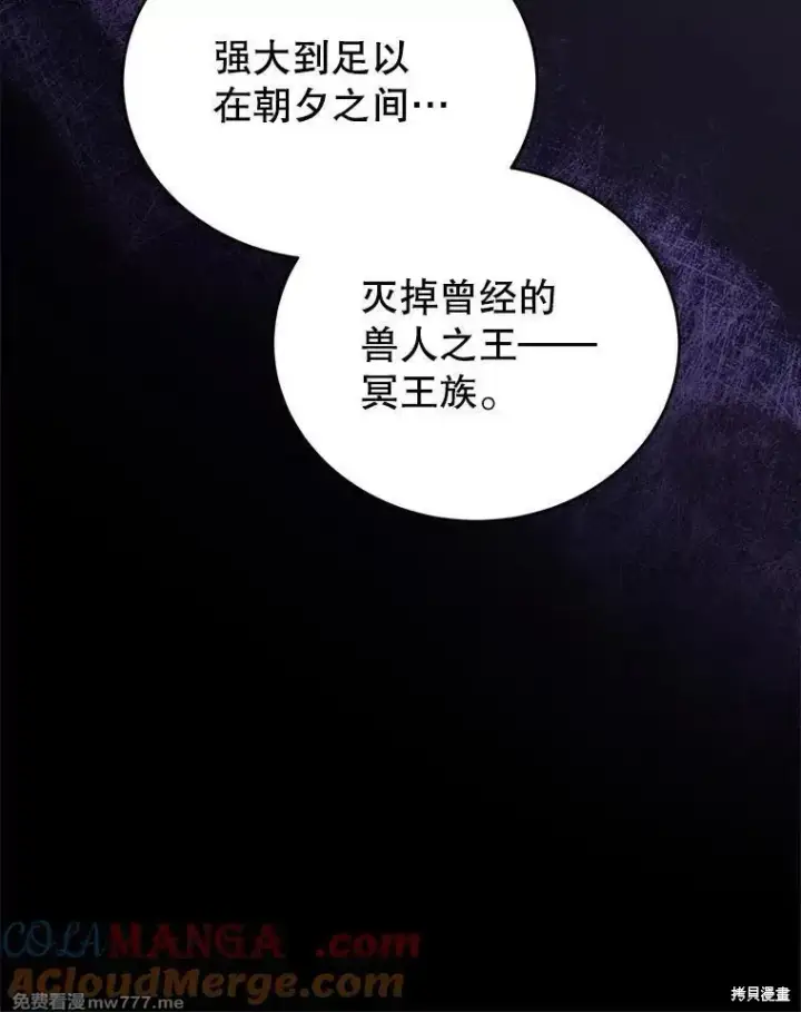 《剑术名门的小儿子》第122话图29