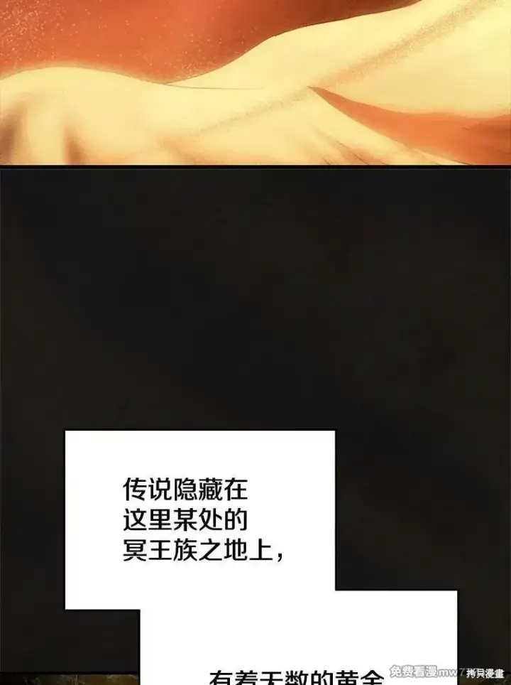 《剑术名门的小儿子》第122话图3