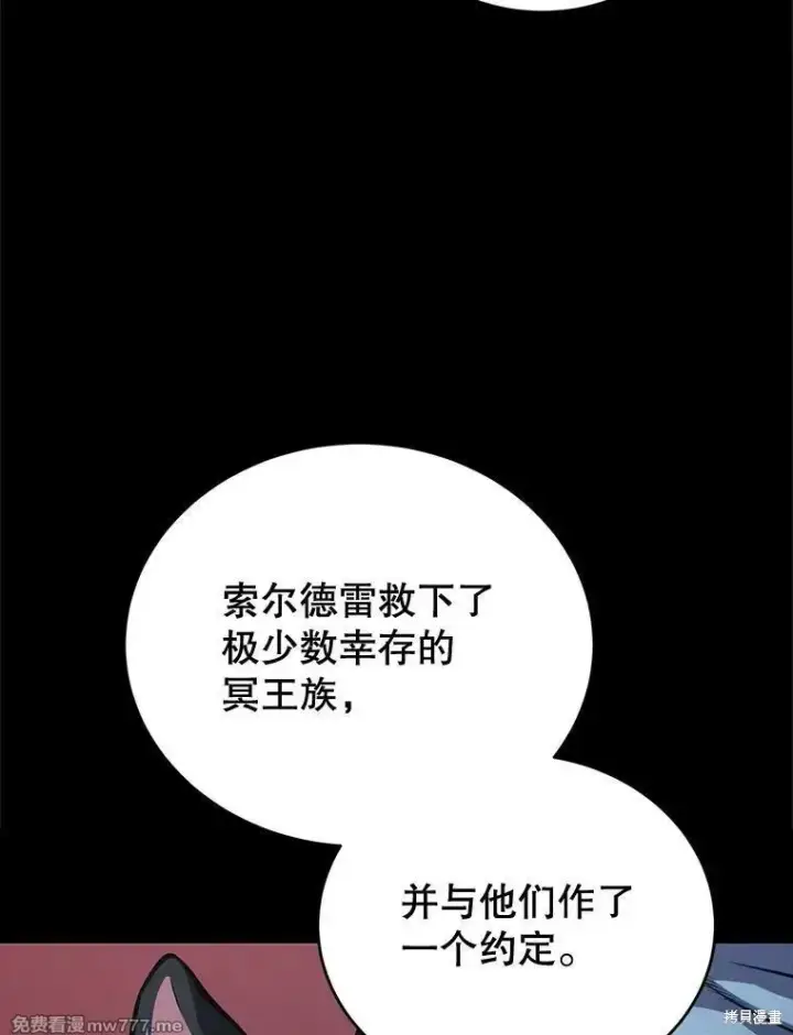 《剑术名门的小儿子》第122话图35
