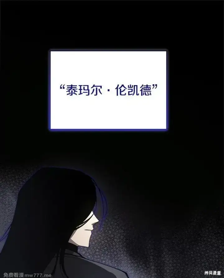 《剑术名门的小儿子》第122话图40