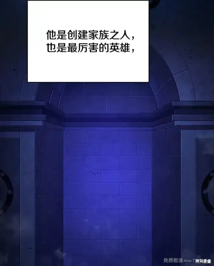 《剑术名门的小儿子》第122话图47