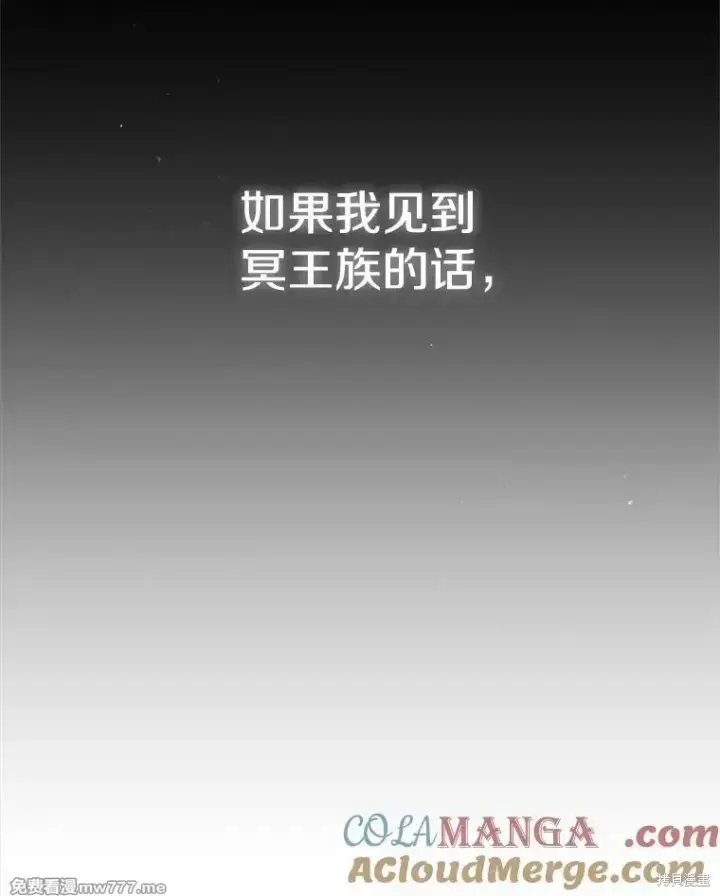 《剑术名门的小儿子》第122话图49