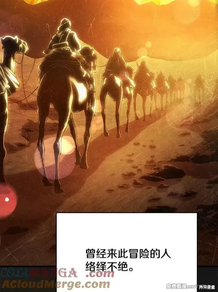 《剑术名门的小儿子》第122话图5