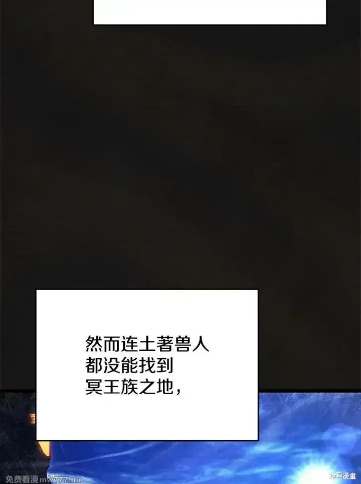 《剑术名门的小儿子》第122话图6