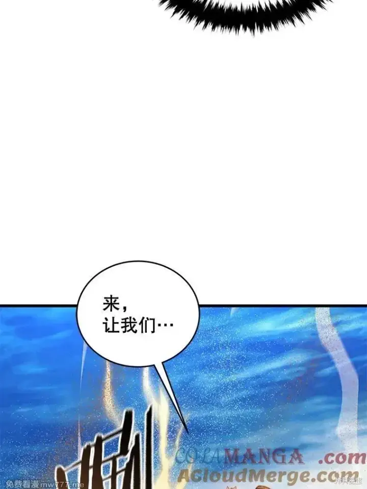 《剑术名门的小儿子》第122话图81