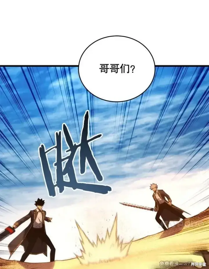《剑术名门的小儿子》第122话图99