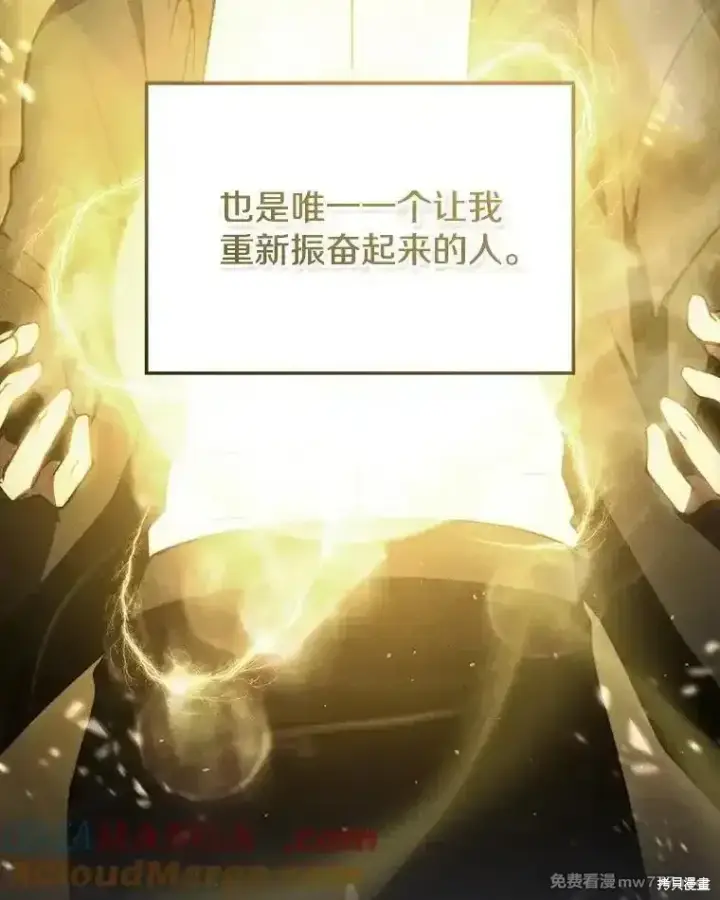 漫画《剑术名门的小儿子》第123话第101张图