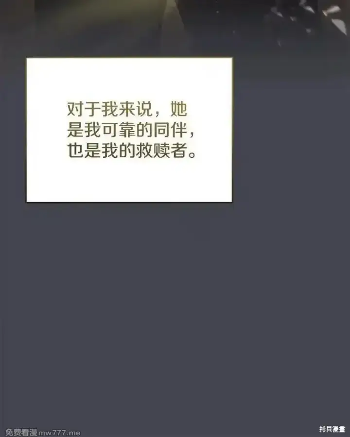 漫画《剑术名门的小儿子》第123话第102张图
