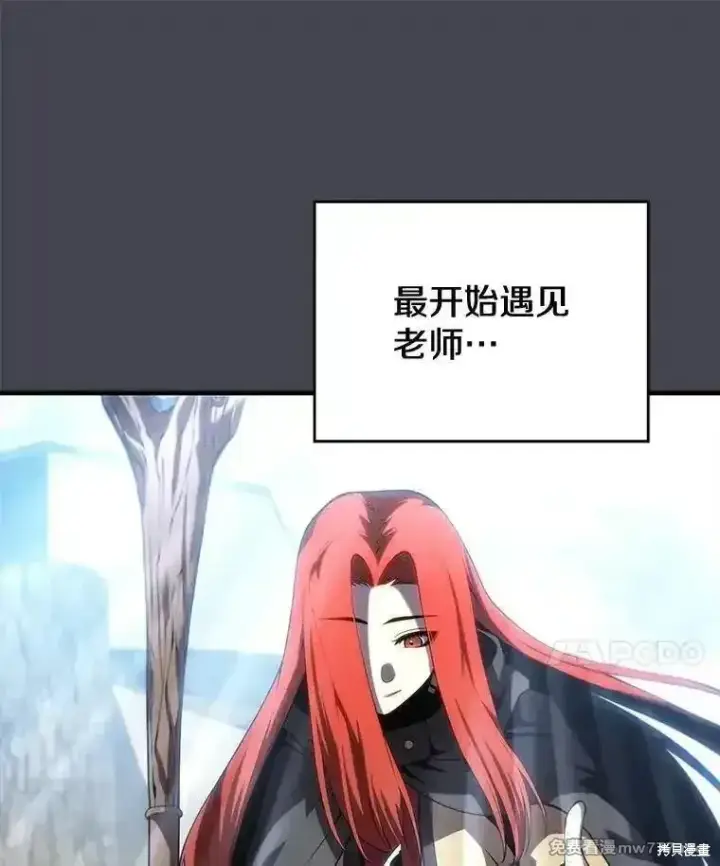 漫画《剑术名门的小儿子》第123话第103张图