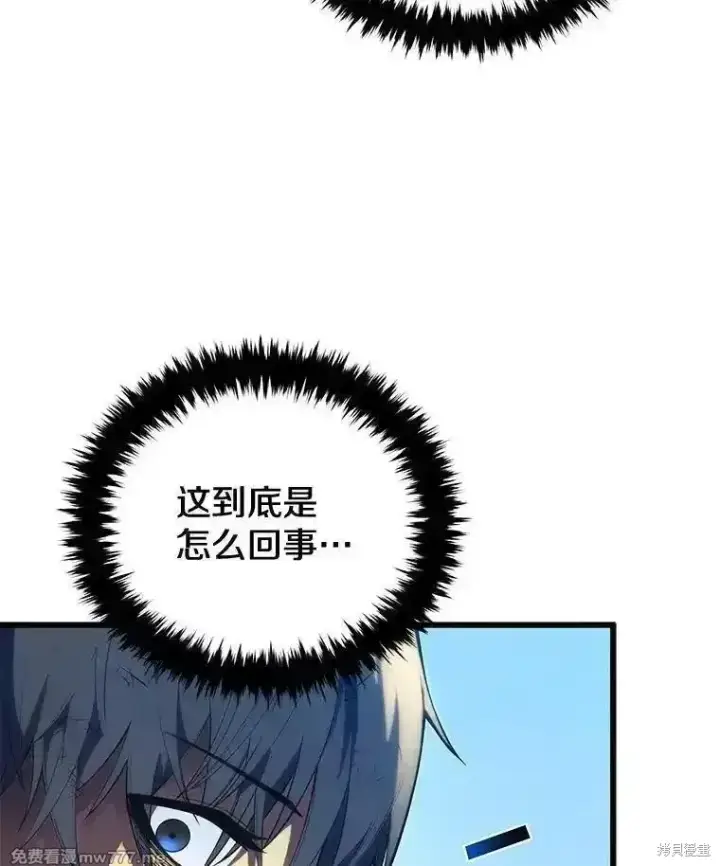 漫画《剑术名门的小儿子》第123话第108张图