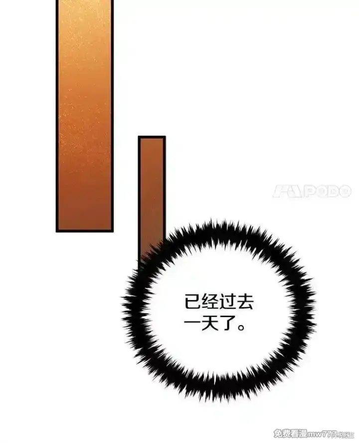 漫画《剑术名门的小儿子》第123话第11张图
