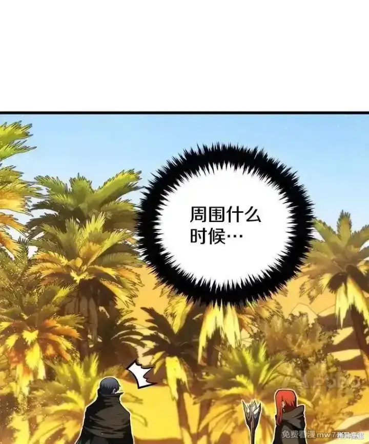 漫画《剑术名门的小儿子》第123话第110张图