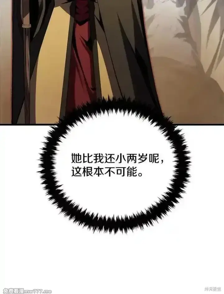 漫画《剑术名门的小儿子》第123话第115张图