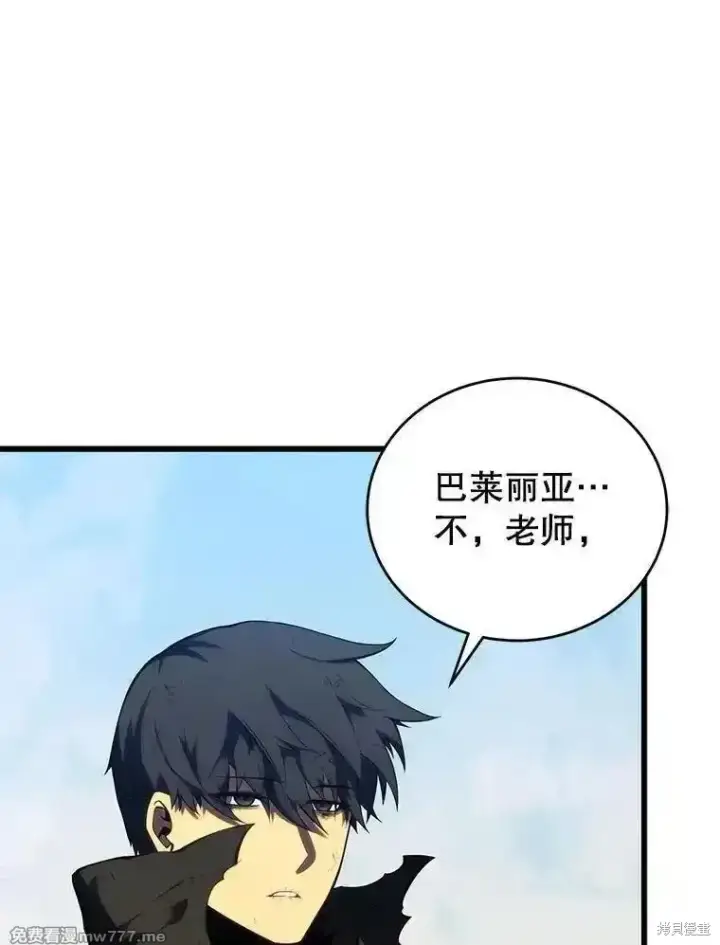 漫画《剑术名门的小儿子》第123话第116张图