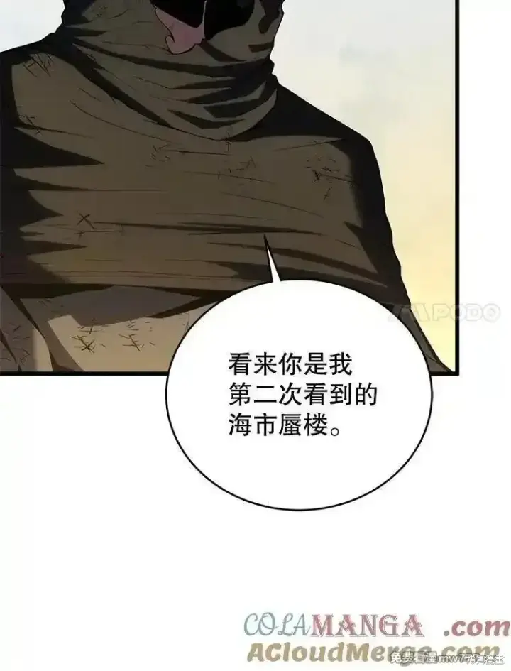 漫画《剑术名门的小儿子》第123话第117张图