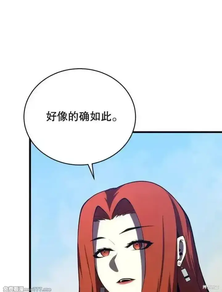 漫画《剑术名门的小儿子》第123话第118张图