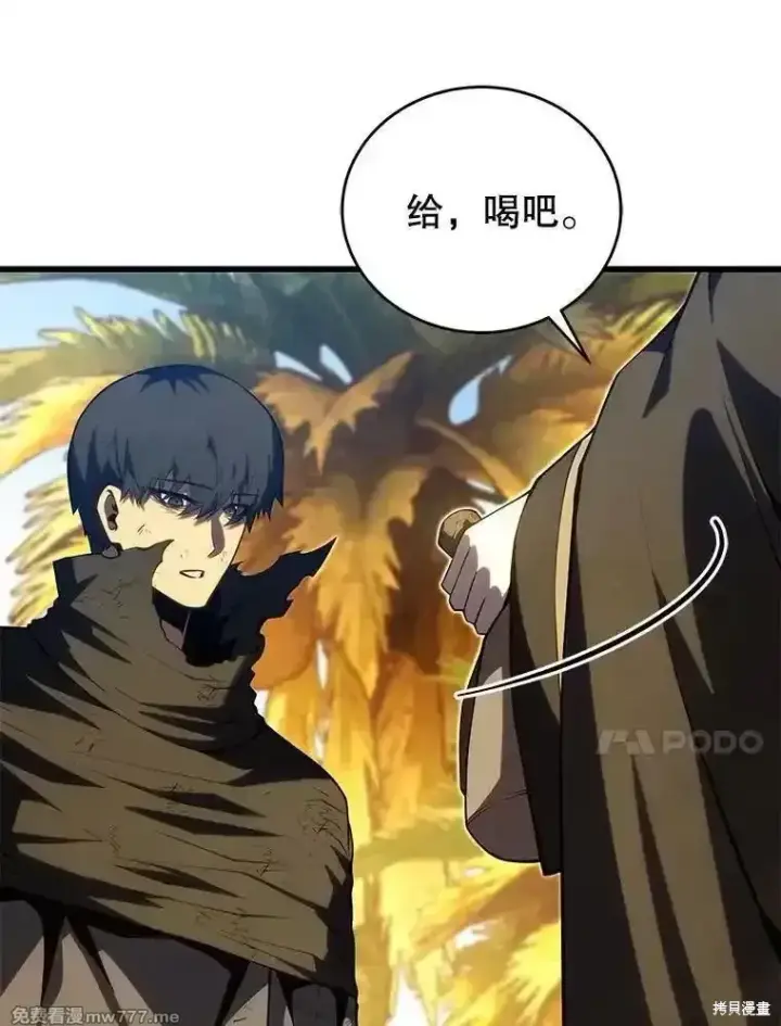 漫画《剑术名门的小儿子》第123话第120张图