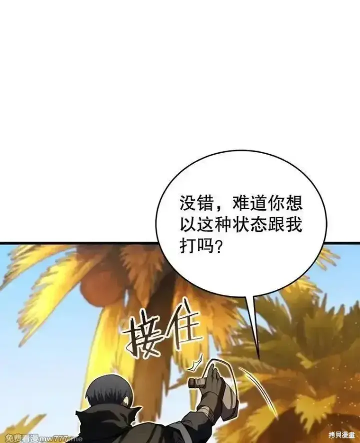 漫画《剑术名门的小儿子》第123话第122张图