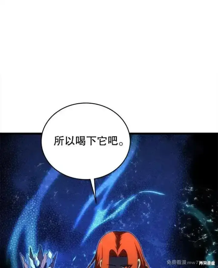 漫画《剑术名门的小儿子》第123话第128张图