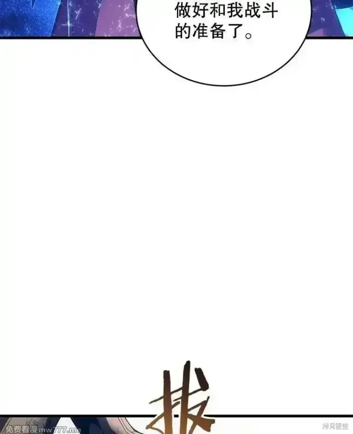 漫画《剑术名门的小儿子》第123话第130张图