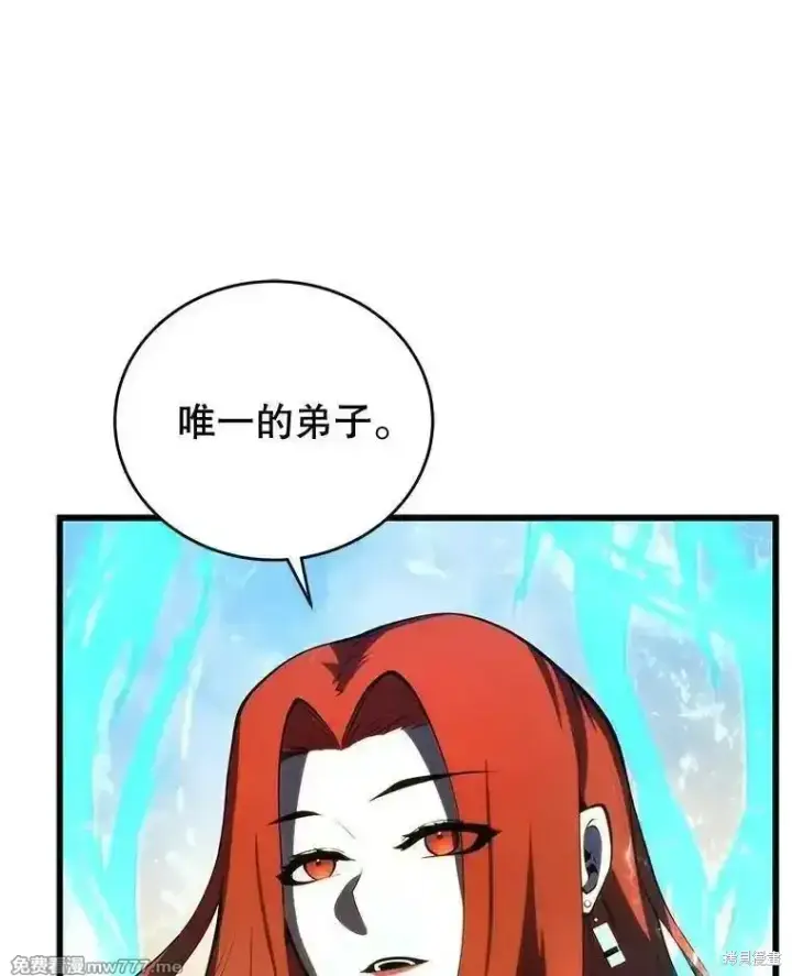 漫画《剑术名门的小儿子》第123话第132张图