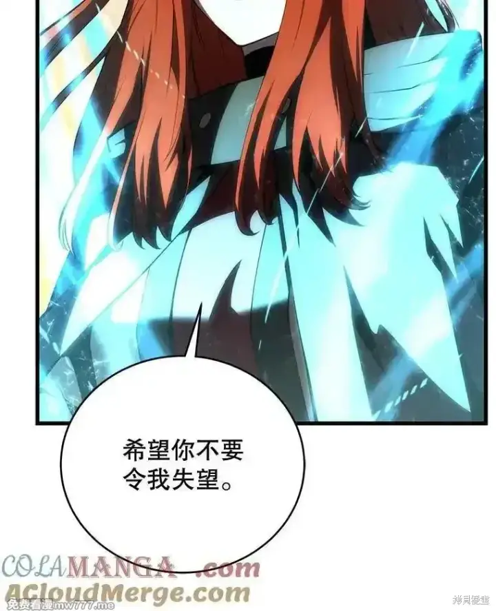 漫画《剑术名门的小儿子》第123话第133张图