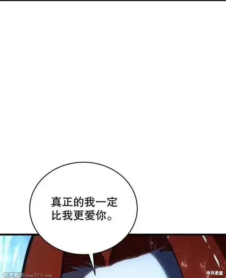 漫画《剑术名门的小儿子》第123话第136张图
